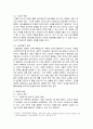 웃음을 자아내는 유머화술에 대하여 4페이지