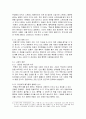 웃음을 자아내는 유머화술에 대하여 5페이지