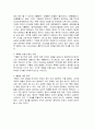 웃음을 자아내는 유머화술에 대하여 9페이지