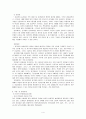 공기업 민영화 4페이지
