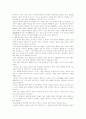 기독교윤리와 유교제사 7페이지