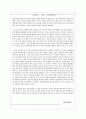페미니즘으로 호주제도 보기 2페이지