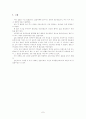 물리진자 실험 7페이지