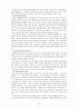 고용보험의 의의, 입법배경, 법의구성, 문제점 및 개선방안 등 4페이지
