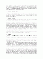 고용보험의 의의, 입법배경, 법의구성, 문제점 및 개선방안 등 5페이지