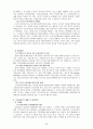 고용보험의 의의, 입법배경, 법의구성, 문제점 및 개선방안 등 9페이지