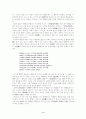 연암 박지원의 풍자소설 양반전 연구 3페이지