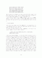 연암 박지원의 풍자소설 양반전 연구 4페이지