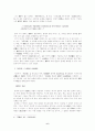연암 박지원의 풍자소설 양반전 연구 6페이지
