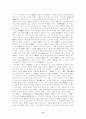 연암 박지원의 풍자소설 양반전 연구 9페이지