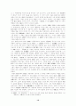 연암 박지원의 풍자소설 양반전 연구 10페이지