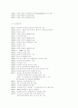 현대자동차의 경영전략 4페이지