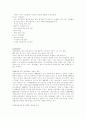 현대자동차의 경영전략 6페이지