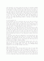 현대자동차의 경영전략 7페이지