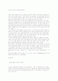 현대자동차의 경영전략 10페이지