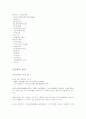 현대자동차의 경영전략 21페이지
