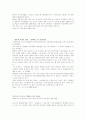 현대자동차의 경영전략 32페이지