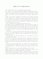 ‘1587년, 아무 일도 없었던 해‘를 읽고 1페이지