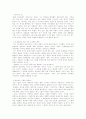 광기의 역사를 읽고... 1페이지