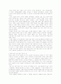 광기의 역사를 읽고... 2페이지
