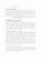 소비적 차원을 넘어선 육체의 자유 2페이지