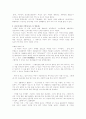 소비적 차원을 넘어선 육체의 자유 3페이지