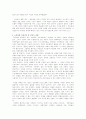 소비적 차원을 넘어선 육체의 자유 4페이지