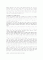 소비적 차원을 넘어선 육체의 자유 5페이지