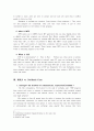 소리바다는 폐쇄되어야 하는가 2페이지