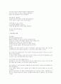 청소년 상담 의 사례분석 3페이지