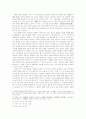 조선 후기의 국학 연구 - 실학파의 역사인식 7페이지