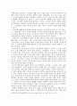 고려청자에 대한 고찰 4페이지
