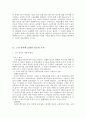 고려청자에 대한 고찰 5페이지
