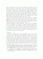 고려청자에 대한 고찰 8페이지