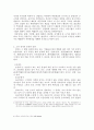 고려청자에 대한 고찰 9페이지