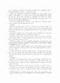고려청자에 대한 고찰 10페이지