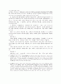 고려청자에 대한 고찰 11페이지