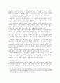 고려청자에 대한 고찰 12페이지