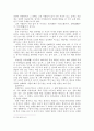 고려청자에 대한 고찰 13페이지