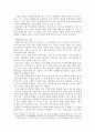 고려청자에 대한 고찰 15페이지