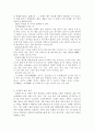 고려청자에 대한 고찰 18페이지