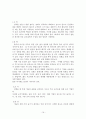 고려청자에 대한 고찰 19페이지