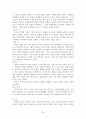 고려청자에 대한 고찰 20페이지
