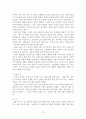 고려청자에 대한 고찰 21페이지