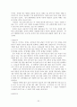 고려청자에 대한 고찰 22페이지