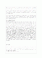 고려시대의 신분과 직업 - 승려 12페이지