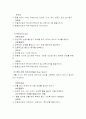 복부근육 단련시키는 운동 4페이지