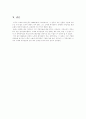 미국의 노예제 폐지운동 7페이지