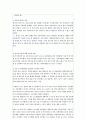 반사회적행동 7페이지
