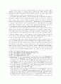 신진 사대부의 역사적의의 - 권문세족과 신진사대부의 세대교체 8페이지